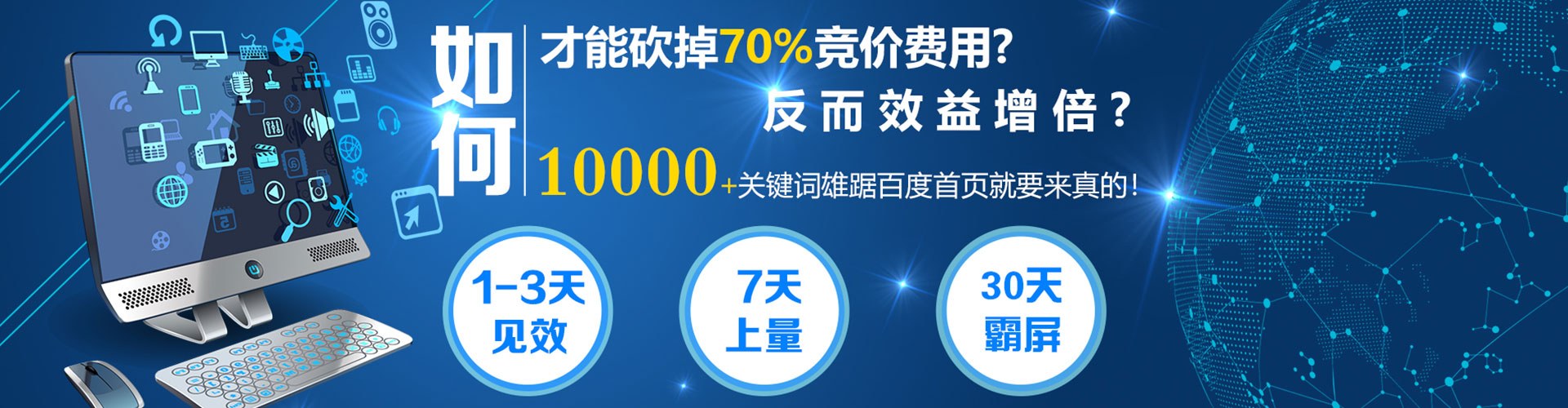 滁州百度竞价开户